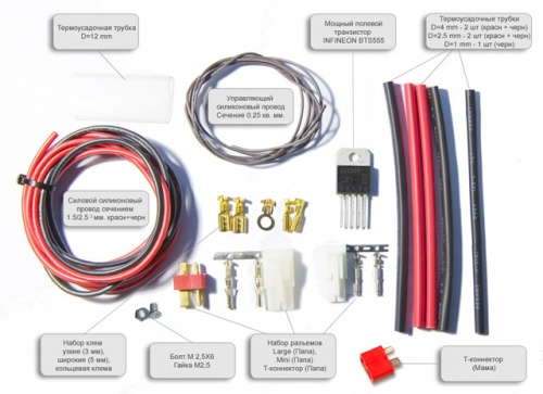 Универсальный набор для самостоятельной сборки электропроводки для ЭПО (на базе провода сечением 2,5 фото 2